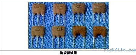 陶瓷滤波器 陶瓷滤波器