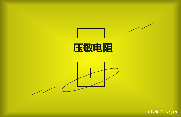 压敏电阻的有哪些过热保护技术？