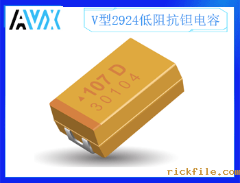V型低阻抗钽电容2924 2.5~50V 15~1500uF K/M档