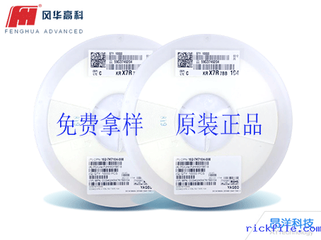 风华高科片式电容的性能和应用事项