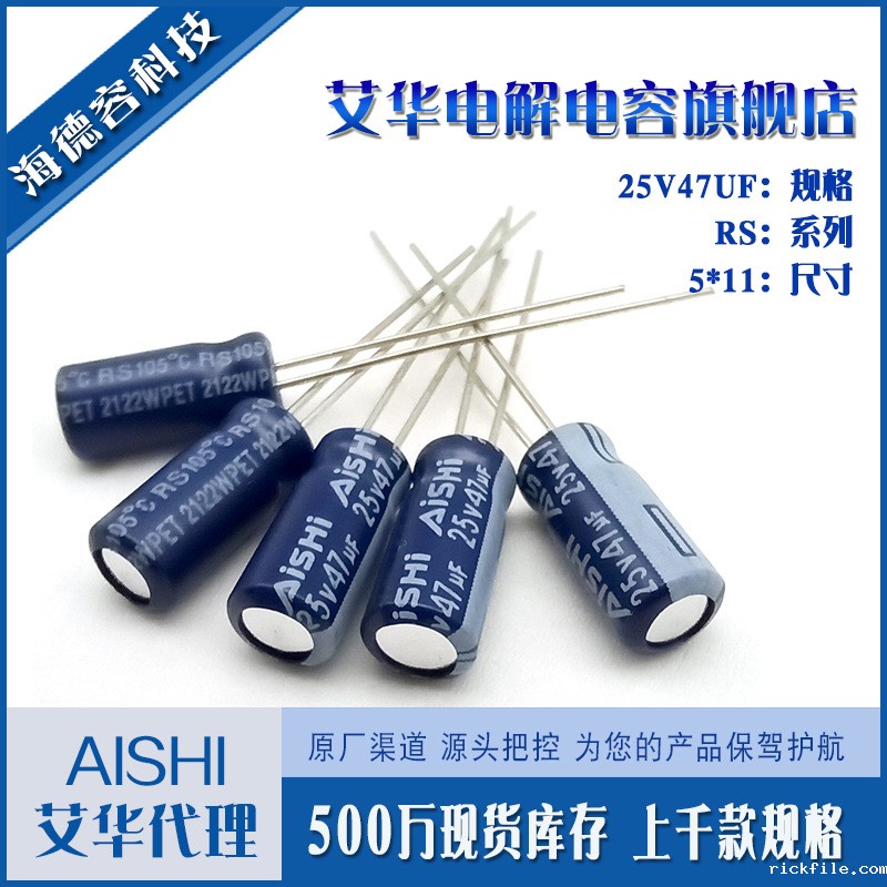 电解电容选型的关键指标