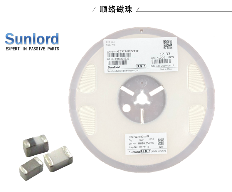 顺络功率电感2.2uH ±20% 6028 3.75A型号详解