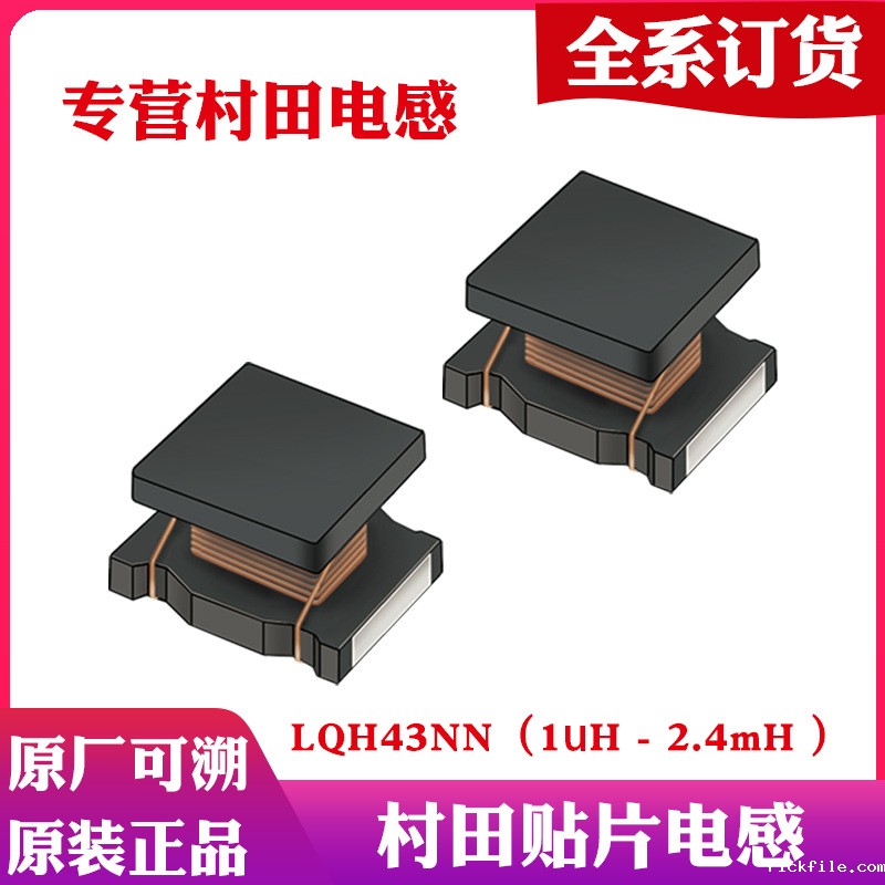 村田绕线型电感（LQW系列）与薄膜型电感（LQP系列）的Q值差异